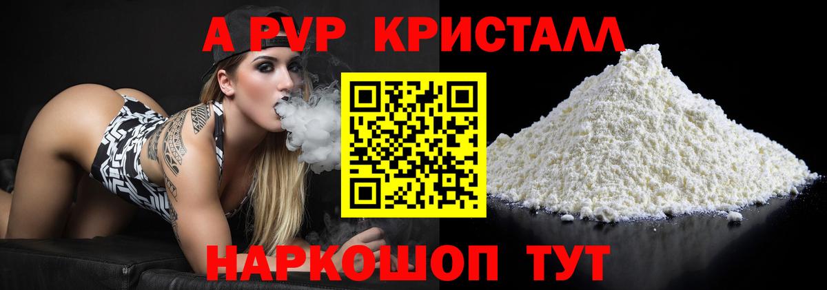 A PVP СК КРИС  Вход с VPN  Alpha-PVP СК КРИС  Еманжелинск  Alfa_PVP Соль 