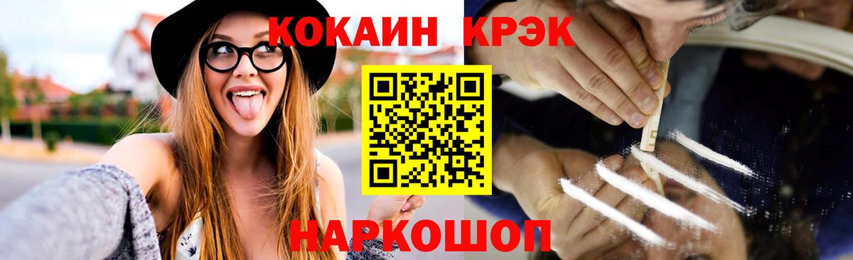 Cocaine  Cocaine FishScale  Вход с VPN  закладка  Еманжелинск 