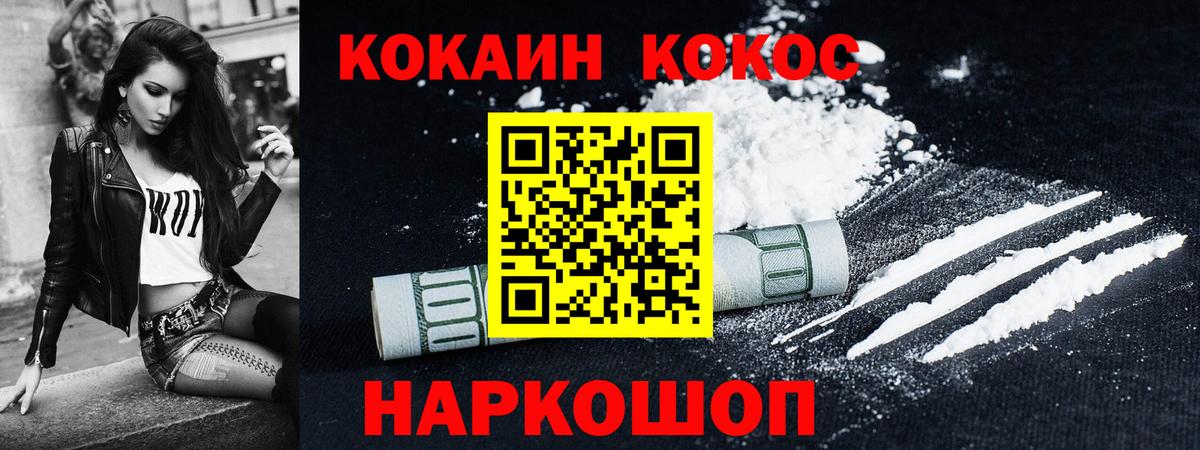 Cocaine 99% Еманжелинск