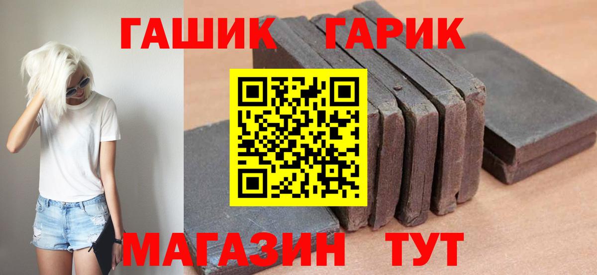 Гашиш убойный Еманжелинск