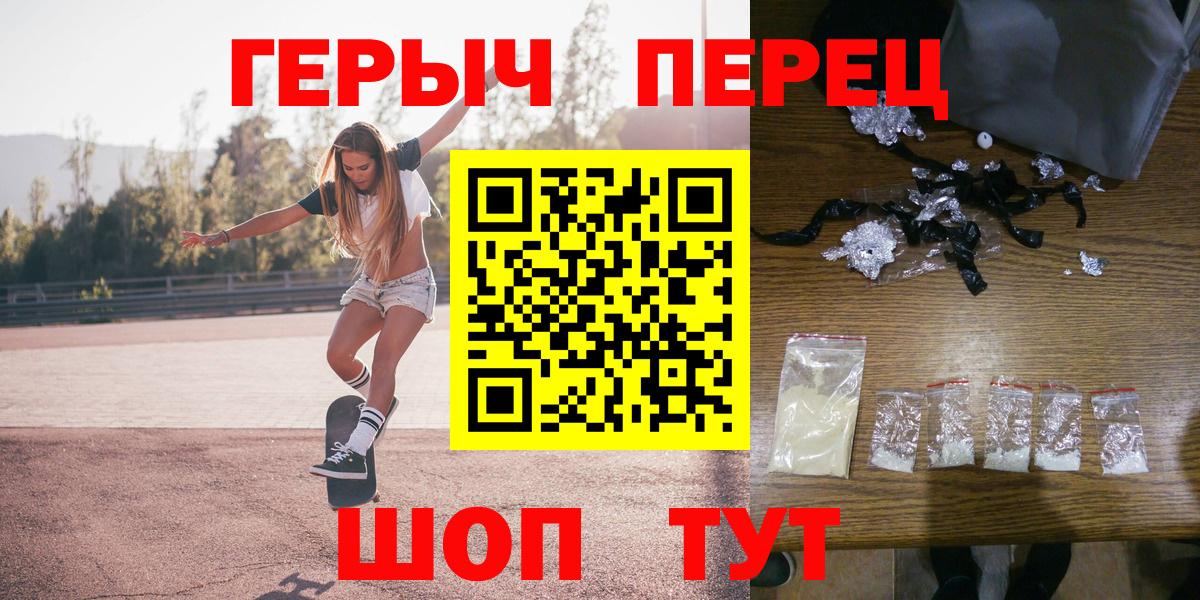 Героин Афган Еманжелинск