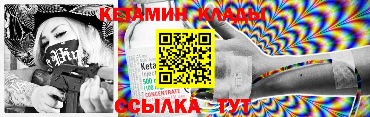 КЕТАМИН VHQ Еманжелинск