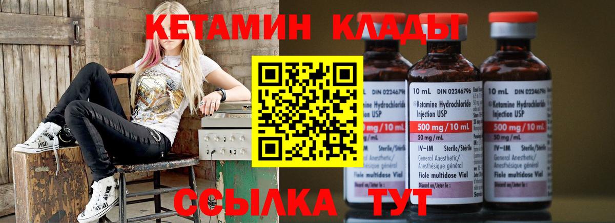 Еманжелинск  КЕТАМИН VHQ  Кетамин VHQ  Вход с VPN 