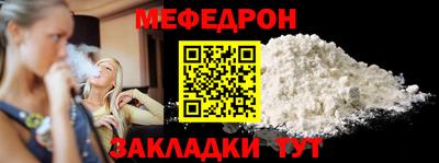 мефедрон мука Уссурийск