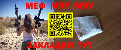 мефедрон мука Уссурийск