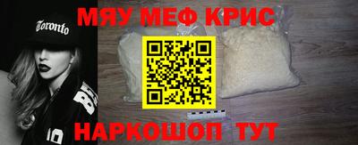 мефедрон мука Уссурийск