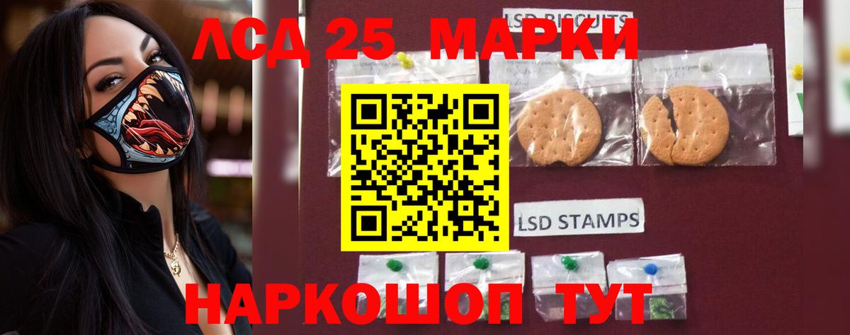 ЛСД экстази  Лсд 25 экстази ecstasy  Вход с VPN  LSD-25 экстази ecstasy  Еманжелинск 