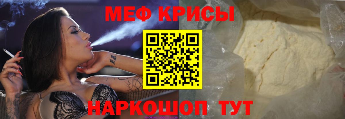 Меф мука Еманжелинск