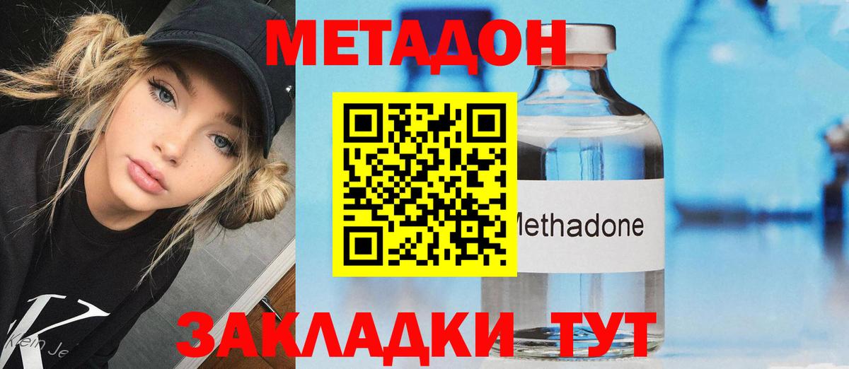 Метадон VHQ  МЕТАДОН кристалл  Еманжелинск  Вход с VPN 