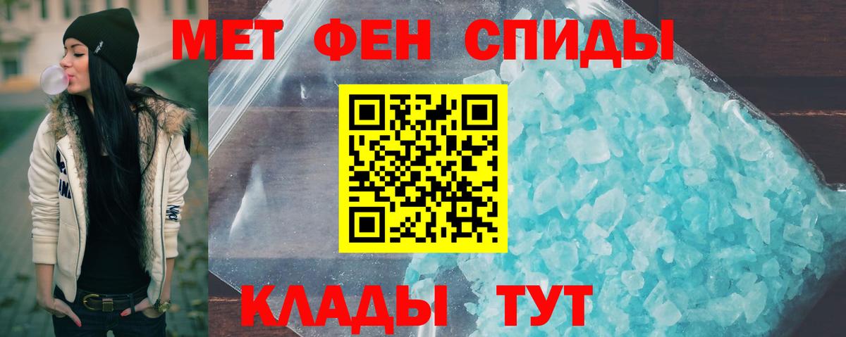 Метамфетамин кристалл Еманжелинск