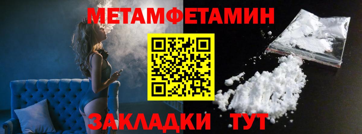 Первитин Methamphetamine  Первитин Methamphetamine  Вход с VPN  Еманжелинск 