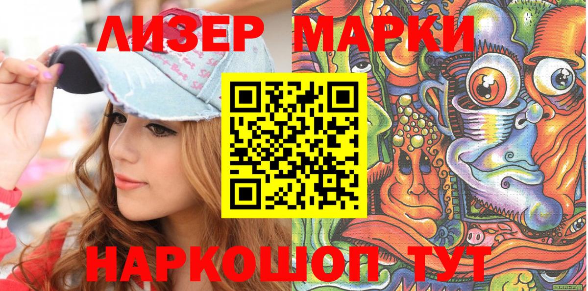 Марки NBOMe 1,5мг  Вход с VPN  Еманжелинск  Марки NBOMe 1,5мг 