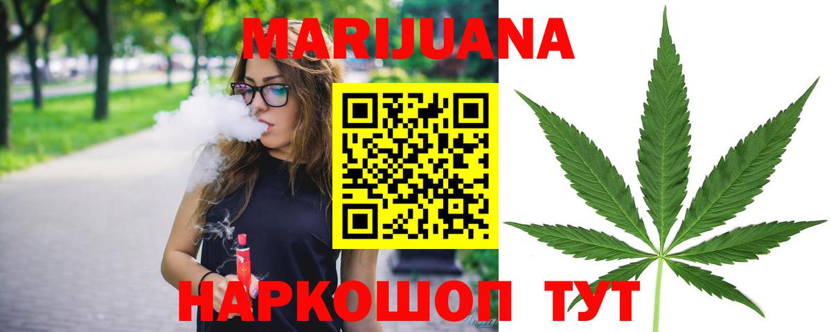 Каннабис Bruce Banner  Вход с VPN  Марихуана Bruce Banner  Еманжелинск 